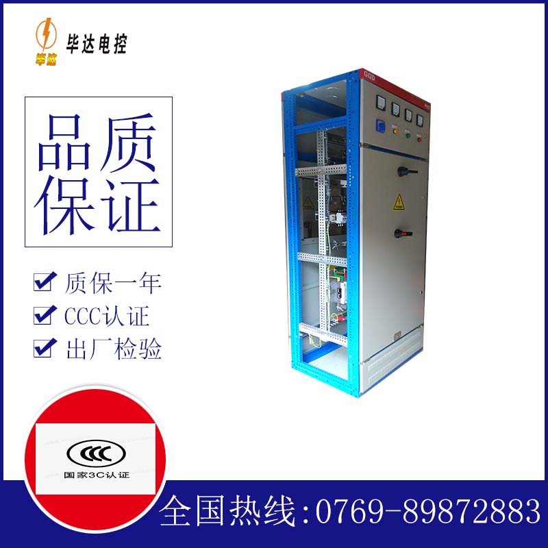 汉阴GGD固定式开关柜