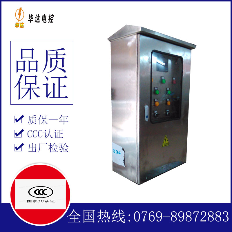 汉阴不锈钢配电箱