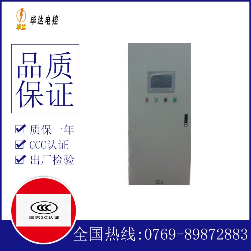 汉阴变频控制箱