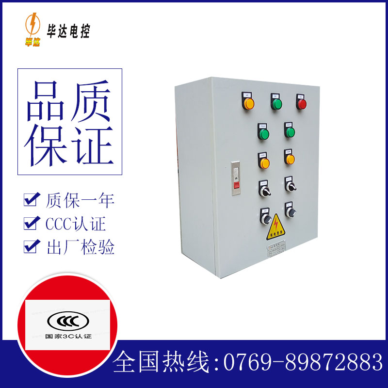 汉阴一用一备控制箱